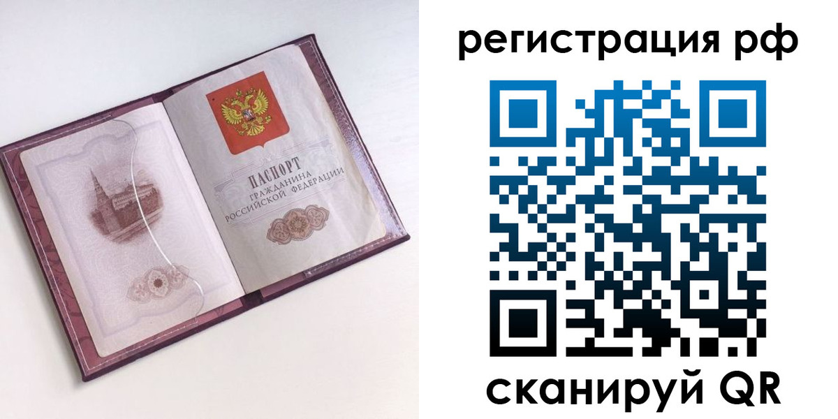 временная регистрация недорого в Сураже