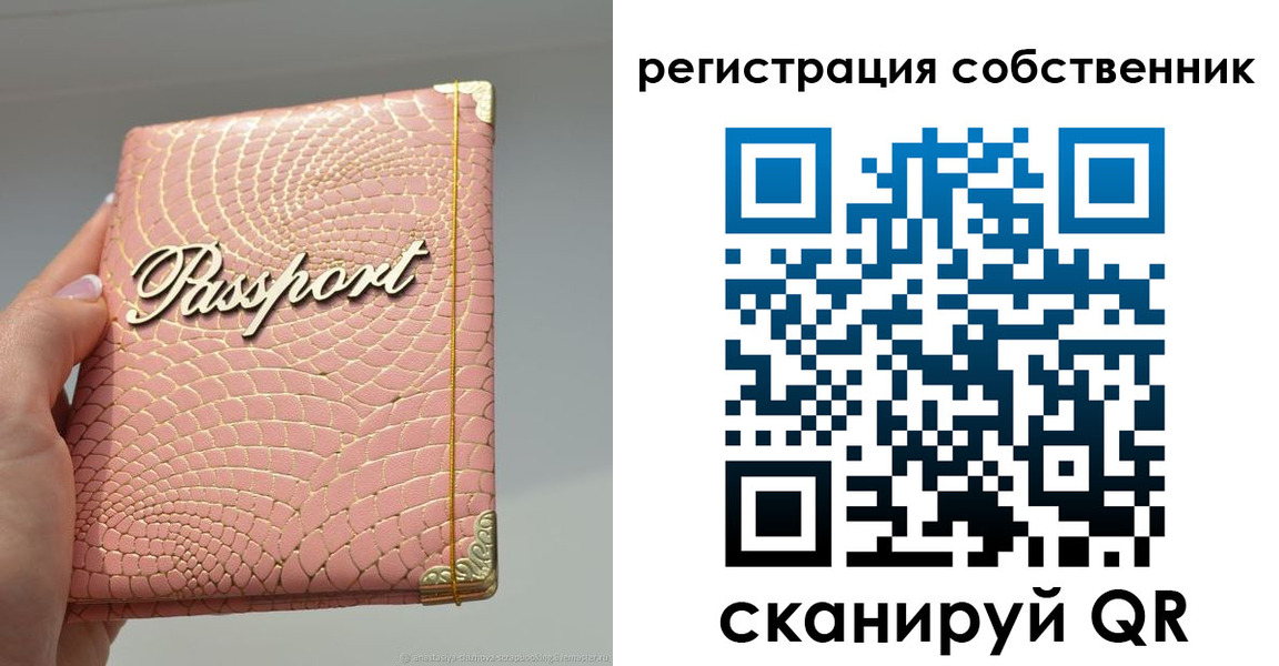 прописка для школы в Сураже