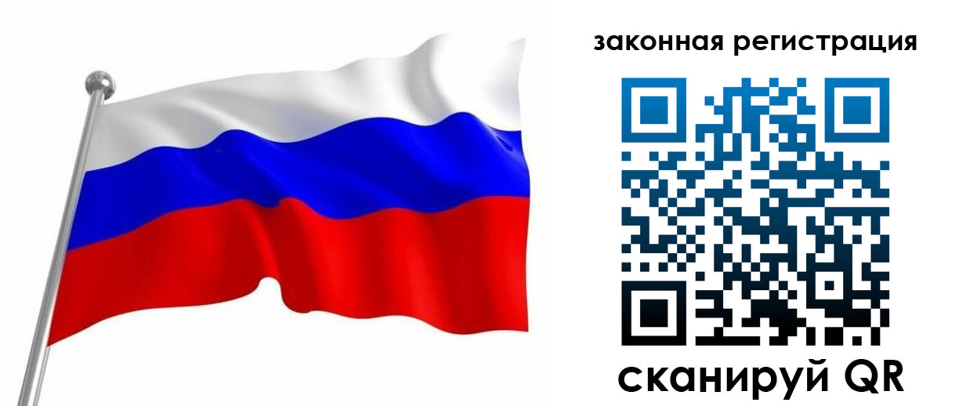 купить прописку в Сураже