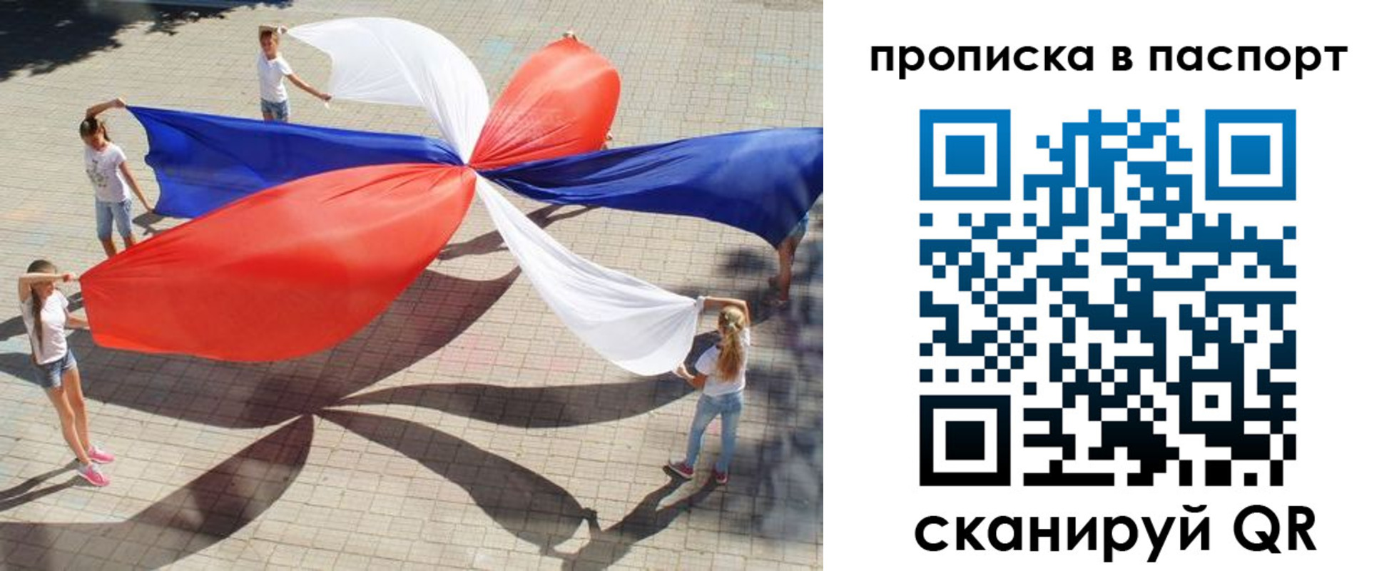 прописка для кредита в Сураже