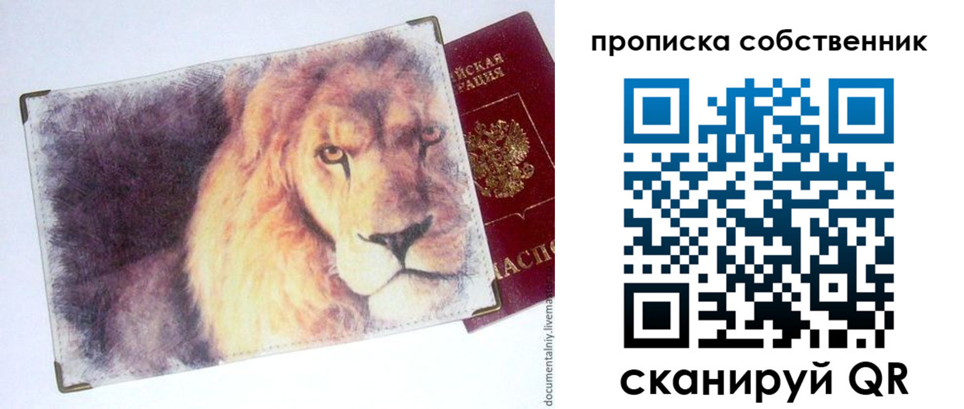 временная прописка в Сураже