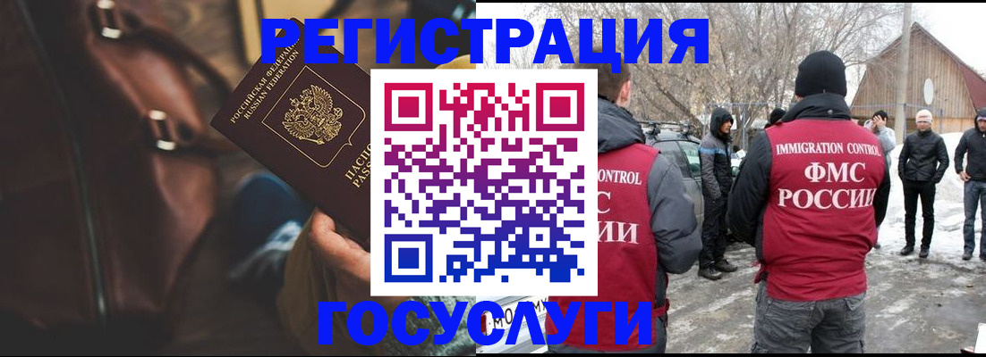 временная регистрация 2025 в Сураже