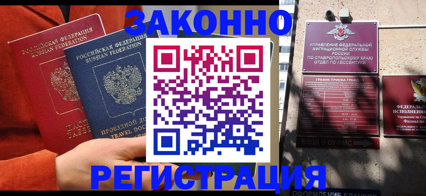 временная регистрация госуслуги в Сураже
