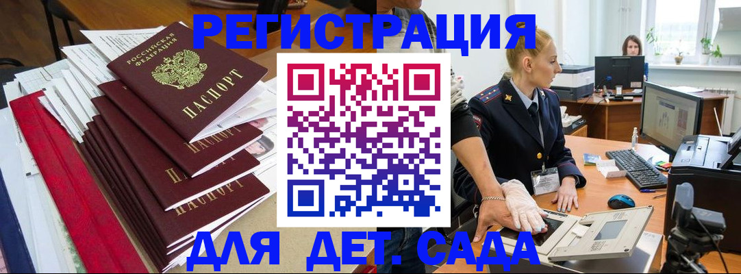 прописка для работы в Сураже